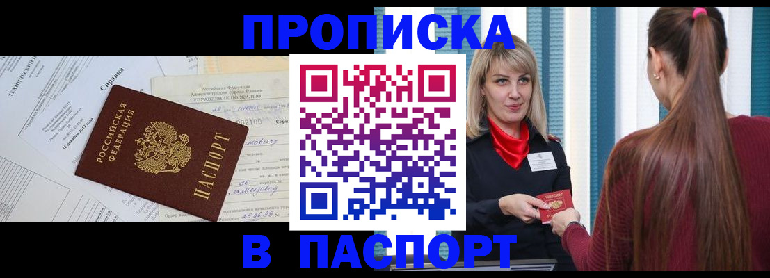временная регистрация в Вихоревке